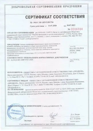 Сертификат соответствия РОСС RU.HP15.H01766   